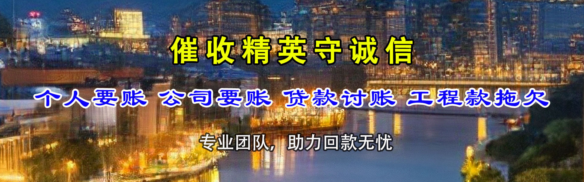 杨凌要账公司