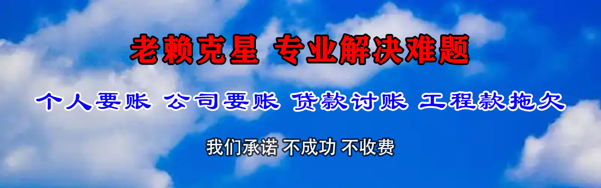 杨凌收账公司